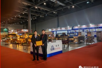 华夏殡葬展顾问单位颁牌企业