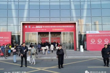 南昌华夏殡葬展今天盛大开幕，欢迎各位莅临指导