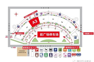 【参观指南】2023年11月28-30日南昌华夏殡葬博览会观众参观路线图