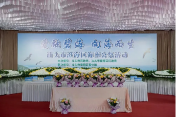 广东省汕头市澄海区：倡导绿色殡葬 ‌共树文明新风