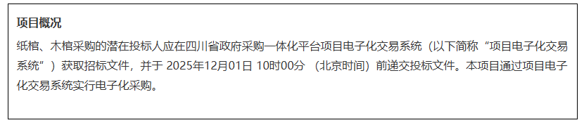 ScreenShot_2025-11-10_113424_968