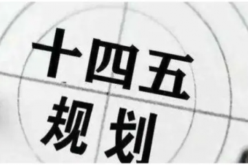 北京举行新闻发布会介绍“十四五”民政事业高质量发展成效