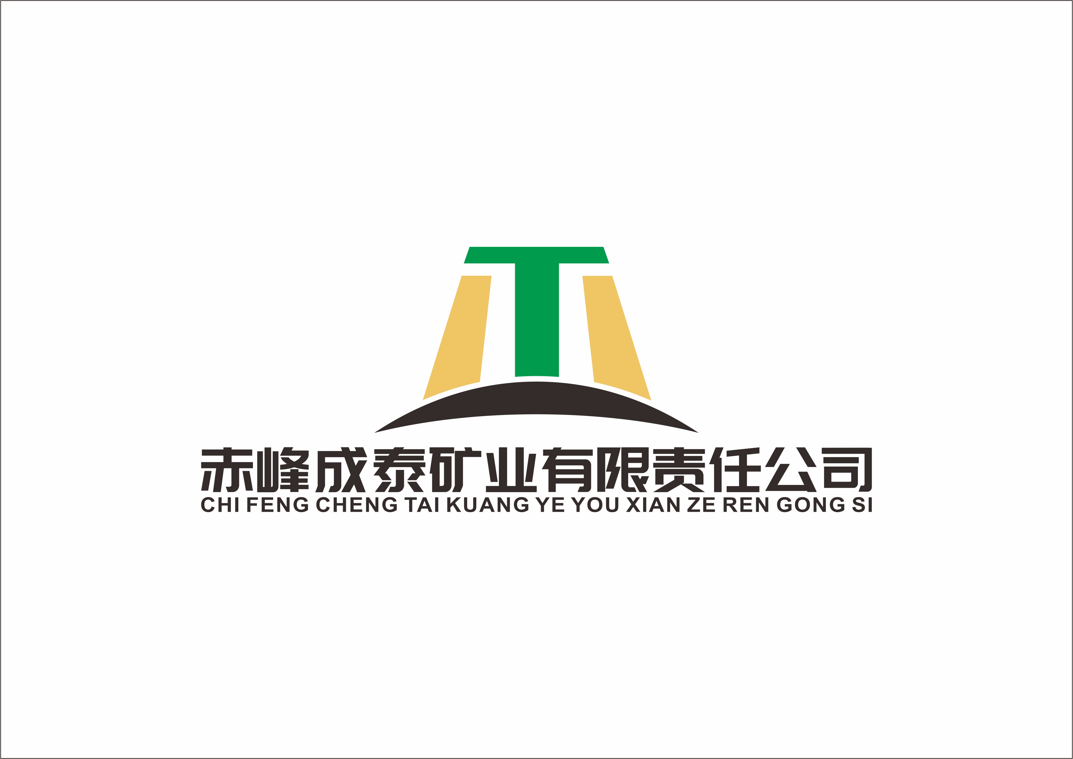 赤峰成泰矿业有限责任公司邀您参观2021武汉国际殡仪博览会
